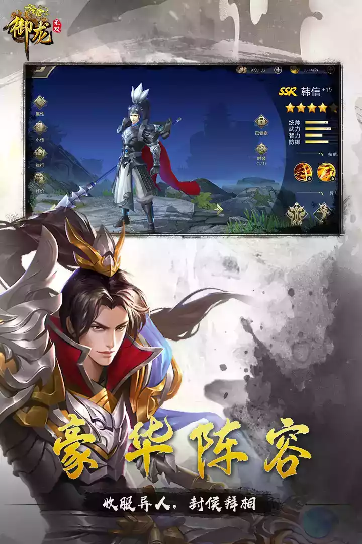 御龙无双免费版