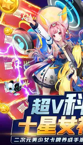 星辰降临时游戏
