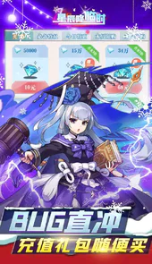 星辰降临时游戏