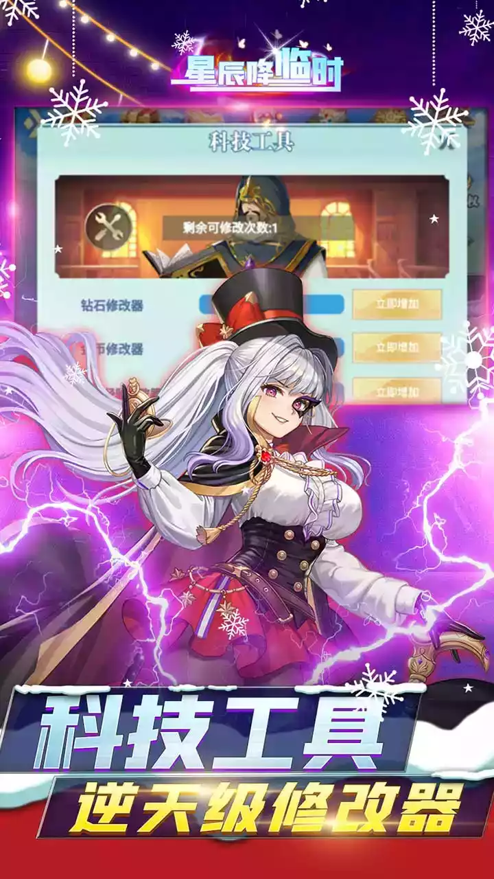 星辰降临时游戏