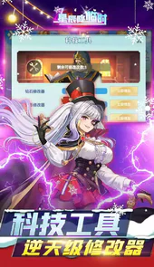 星辰降临时游戏