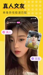 陌约寻爱一对聊APP