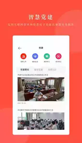 神州云村APP