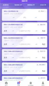 现场管理系统登录
