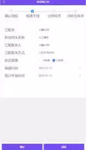 现场管理系统登录