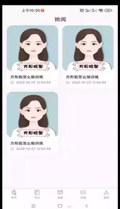 塑练面部瑜伽最新版