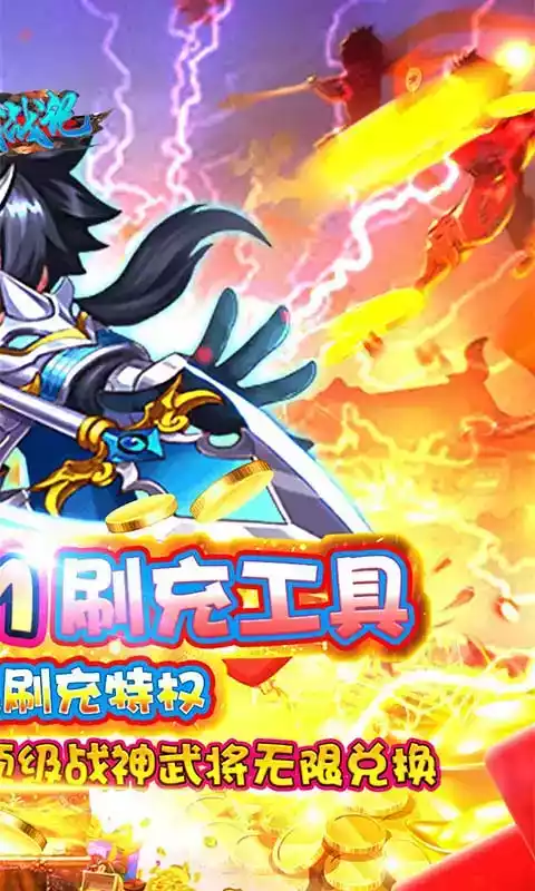 天域战记安卓版