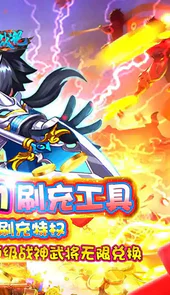 天域战记安卓版