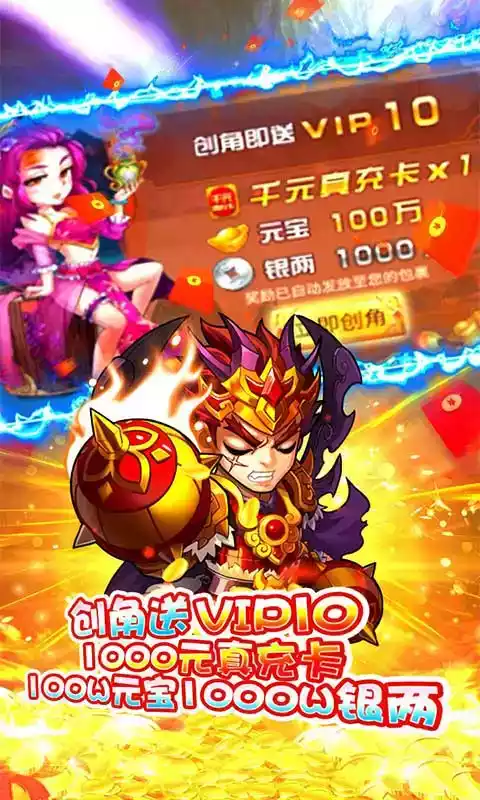 天域战记安卓版