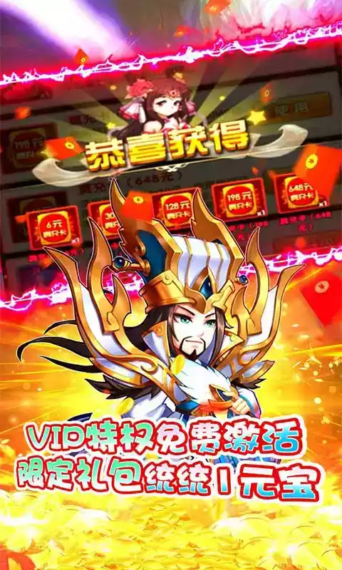 天域战记安卓版