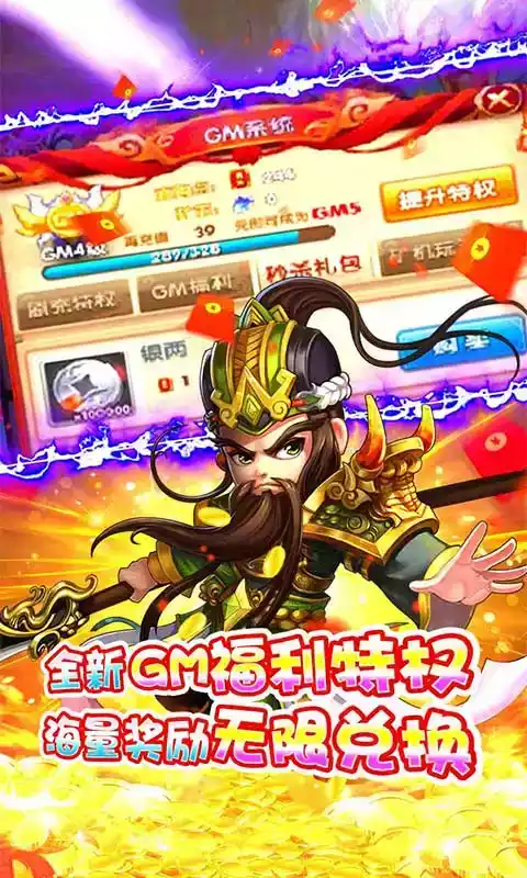 天域战记安卓版