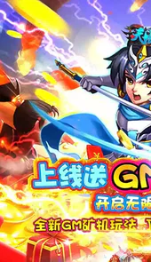 天域战记游戏