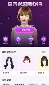 美发相机