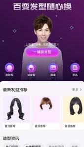 美发相机