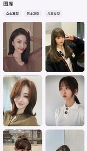 美发相机