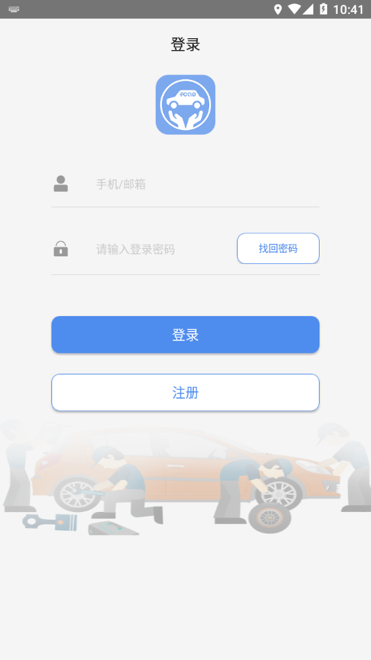 大师诊断APP