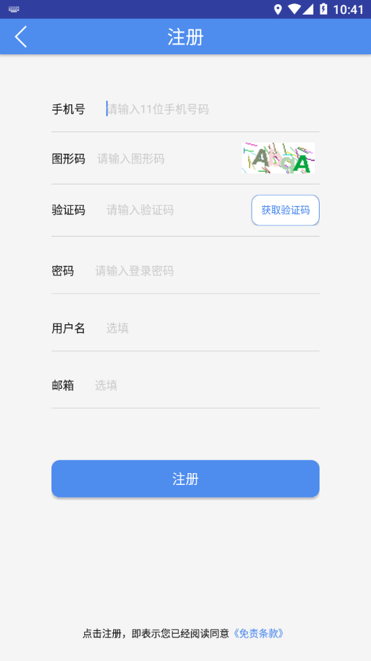 大师诊断APP