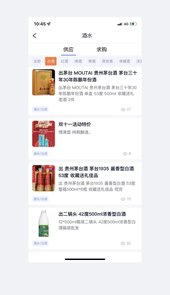 酒之家app