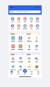 酒之家app