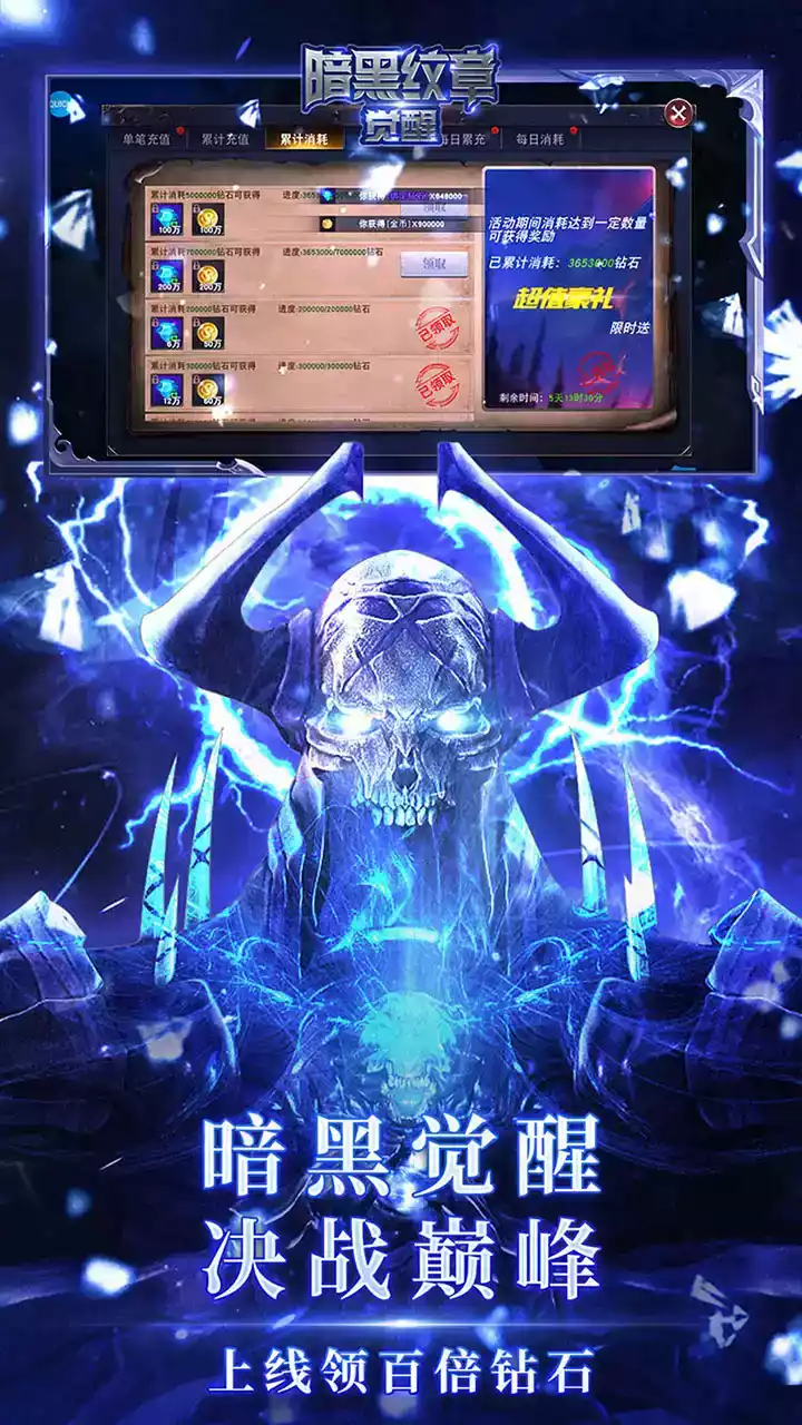 暗黑纹章觉醒手机版