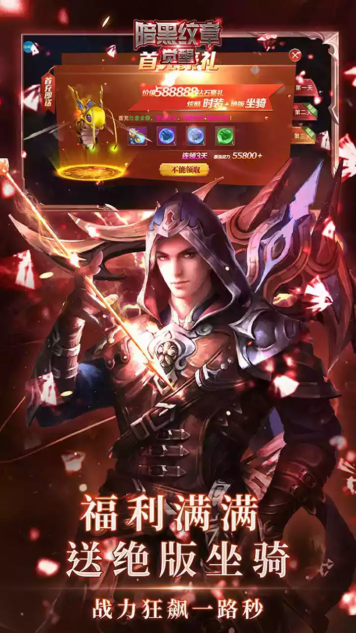 暗黑纹章觉醒手机版