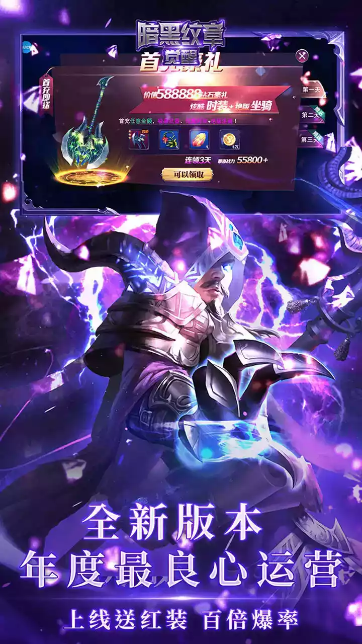 暗黑纹章觉醒手机版