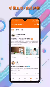 联智发生活APP