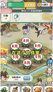 世外桃山官方版