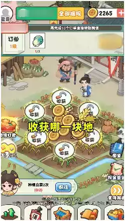 世外桃山官方版