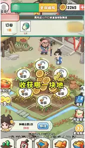 世外桃山官方版