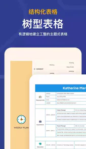 xmind思维导图官方版