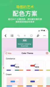 xmind思维导图官方版