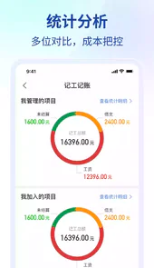 鱼泡工地考勤手机版