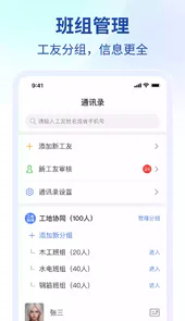 鱼泡工地考勤手机版