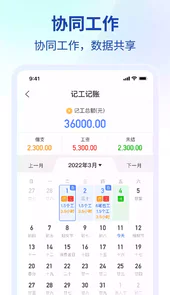 鱼泡工地考勤手机版