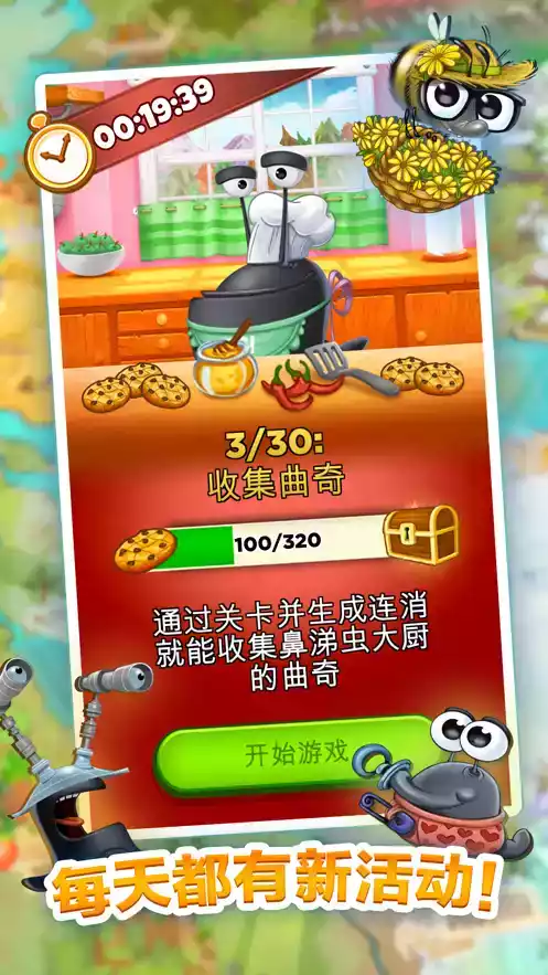 呆萌小怪物破解版