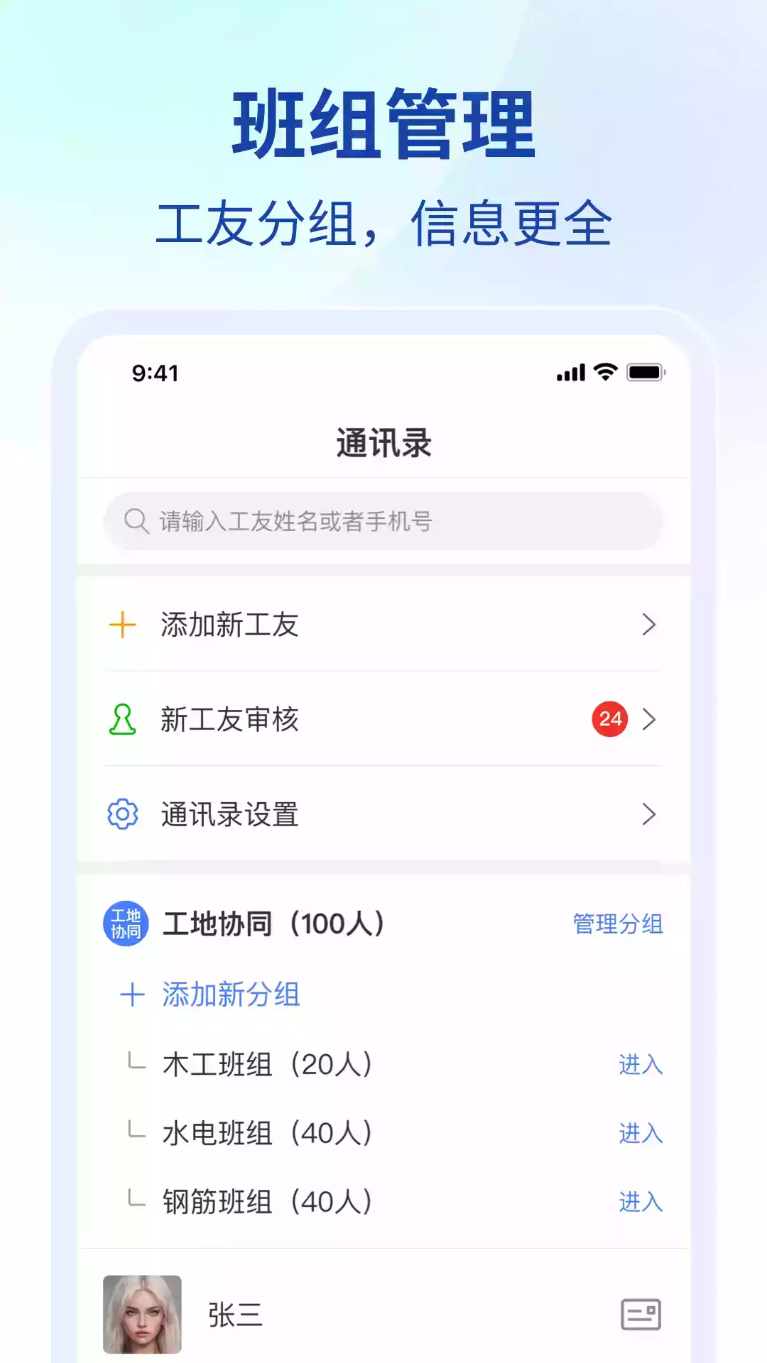 鱼泡工地考勤app