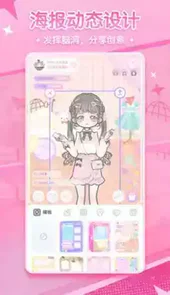 漫剧少女手机版