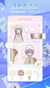 漫剧少女手机版