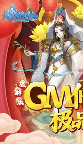大话诛仙免费版