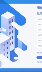 道明考试app