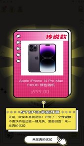 惊喜世界app