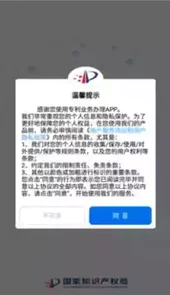 专利业务办理系统登录