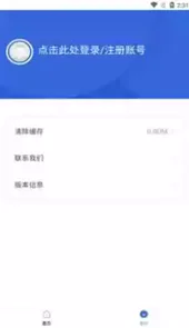 专利业务办理系统登录