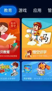 当贝市场电视家app