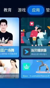 当贝市场电视家app