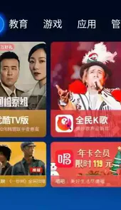 当贝市场电视家app