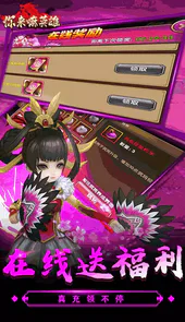 你来嘛英雄（小乔免费送V）