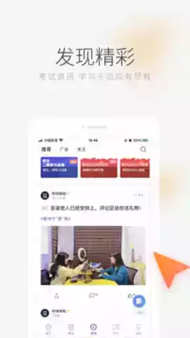 环球网校免费