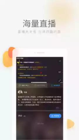 环球网校免费